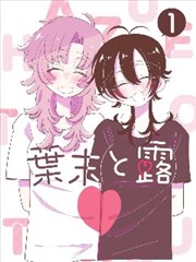 漫画改编选角逻辑分析配图